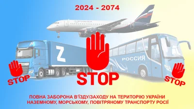 Україна заборонить в’їзд транспорту РФ на 50 років: повний перелік пунктів - Auto24