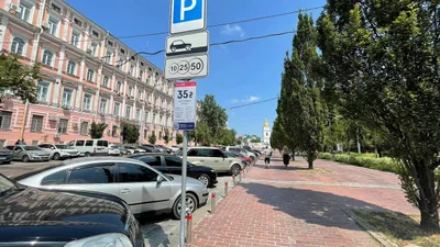 Парковка в Киеве бесплатная - Auto24