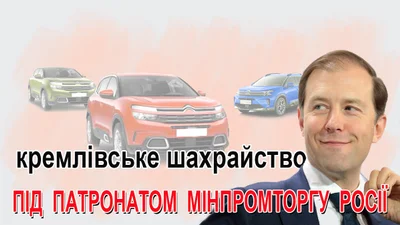 Кремль випускає Citroen без дозволу власника бренду - Auto24