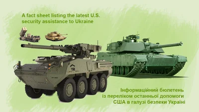 В Украину США отправляет большой пакет техники и вооружения - Auto24
