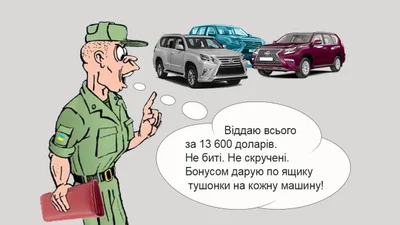 Військовослужбовець погорів на продажі "гуманітарних" машин