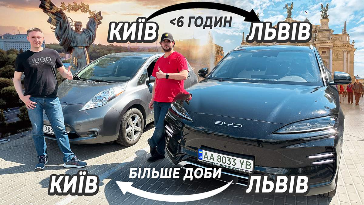 Путешествие Киев-Львов-Киев на Nissan Leaf: видео - Auto24