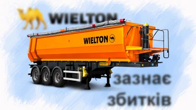 Польський Wielton увійшов у чорну смугу - Auto24