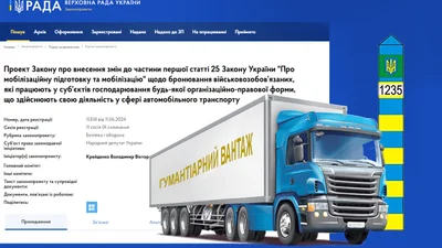 ФОПы в грузовых и пассажирских перевозках включат в списки бронирования - Auto24