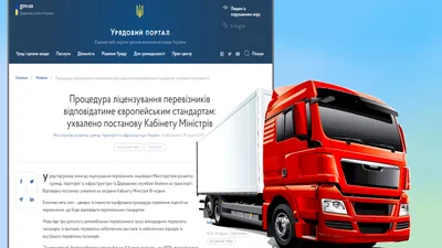 Условия лицензирования автоперевозчиков изменились, требований стало больше - Auto24