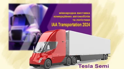 Tesla вперше покаже у Європі давно обіцяну Semi - Auto24
