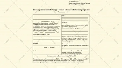 Вимога ТЦК про обмеження у керуванні автомобілем вже опублікована: зарок - Auto24
