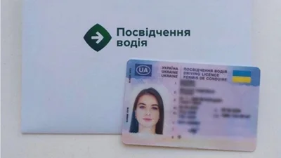 Сколько первых водительских удостоверений получили украинцы - Auto24