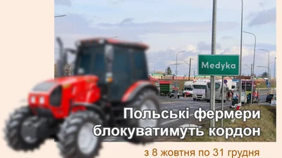 Польские фермеры снова взялись за блокаду украинской границы - Auto24