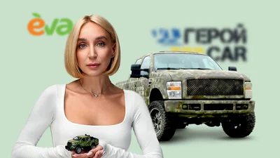 В магазинах красоты собирают деньги на пикапы для женского подразделения ВСУ - Auto24