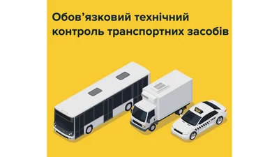 Коли та кому потрібно проходити техогляд - Auto24