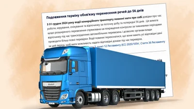 Данные их труда и отдыха дальнобойщиков должны храниться вдвое дольше - Auto24