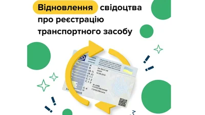 Як відновити "техпаспорт" - Auto24