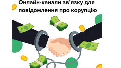 Корупція в сервісних центрах МВС: коли варто про неї повідомляти - Auto24