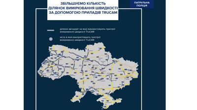 Поліція збільшила кількість екіпажів з TruCAM - Auto24