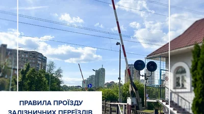Який штраф виписує за залізничний переїзд - Auto24