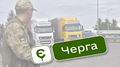 С приложением еЧерга кордон пересекли 2 000 000 раз - Auto24