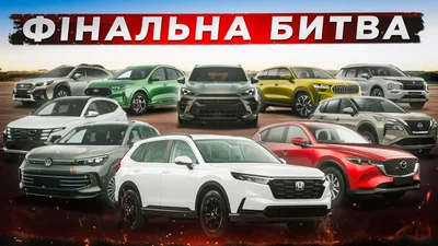 Який розхід пального мають найпопулярніші кросовери в Україні: незалежний тест - Auto24