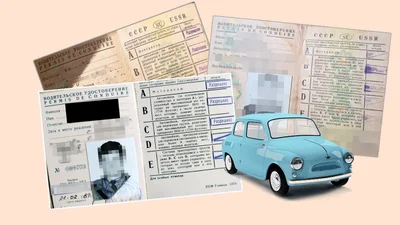 Польща не визнає паперові "права" СРСР - Auto24