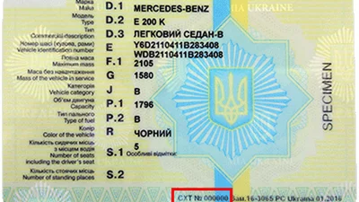 Как проверить техпаспорт - Auto24