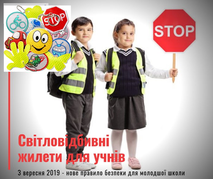 Дети идут в школу: что делать водителям